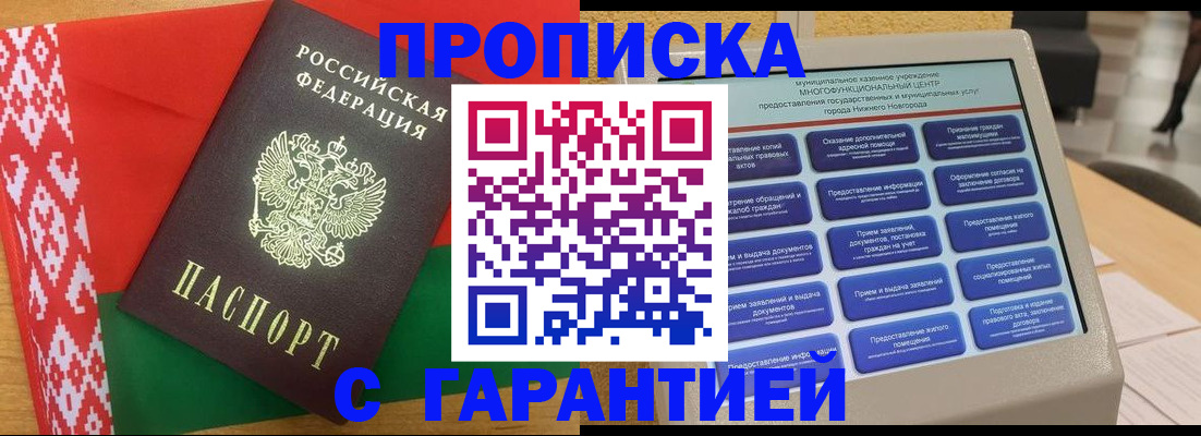 регистрация в Светлограде